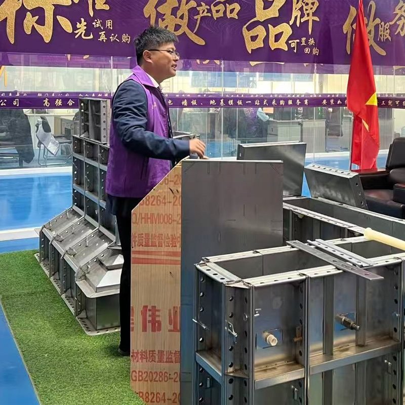 建筑模板配件