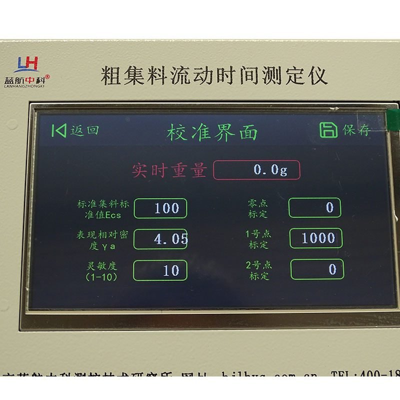LHLDY-0362型 粗集料流动时间测定仪 图 6