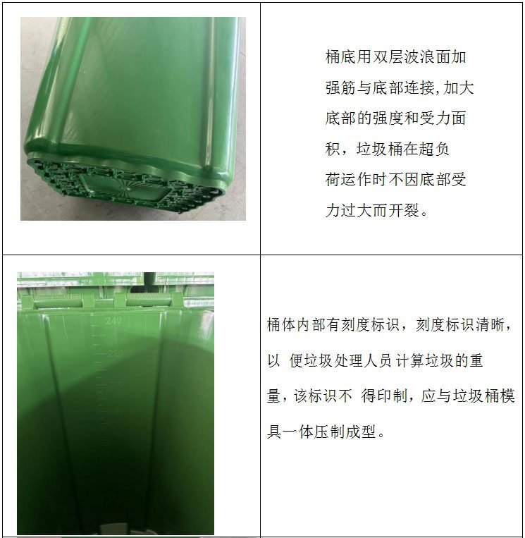240升塑料垃圾桶 图 3
